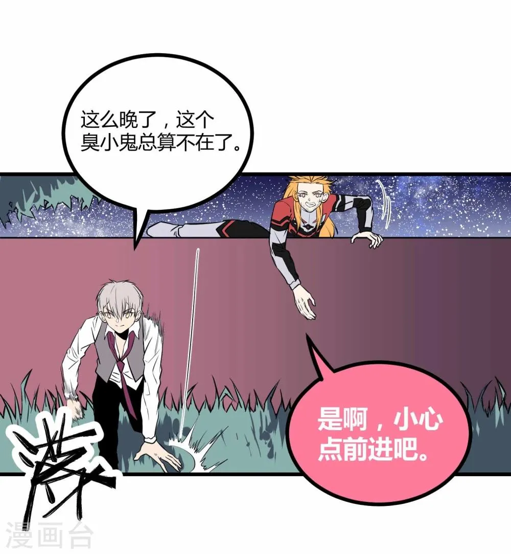 第42话 第23页