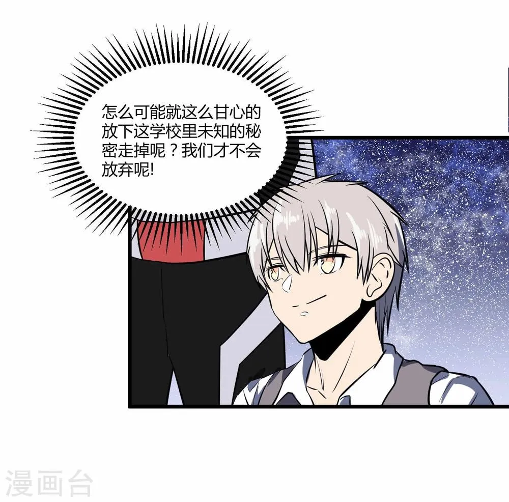 第42话 第24页