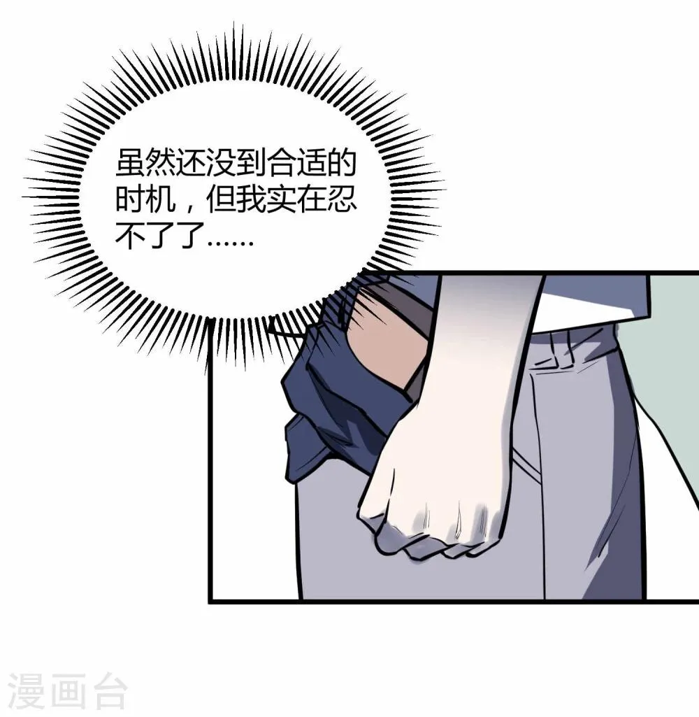第42话 第26页