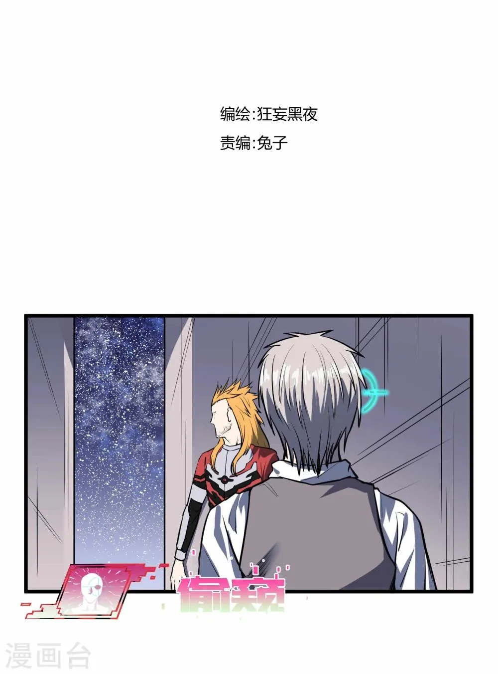 第42话 第30页