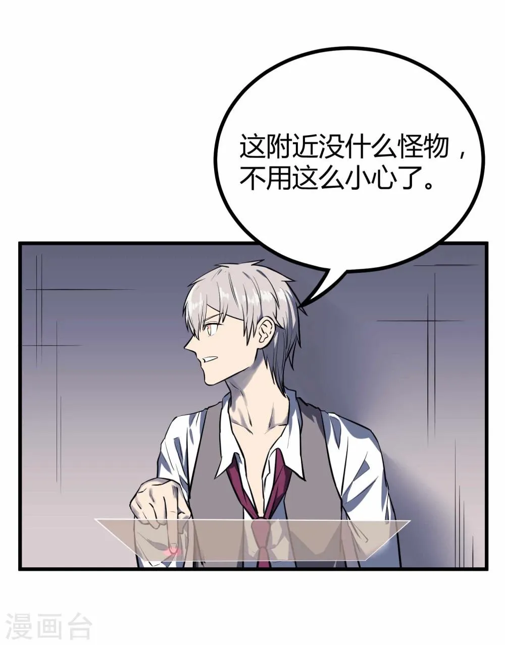 第42话 第34页