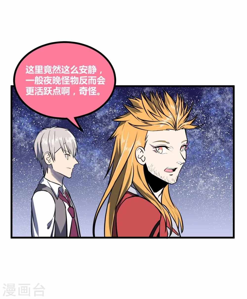 第42话 第39页
