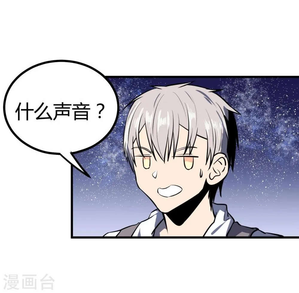 第42话 第41页