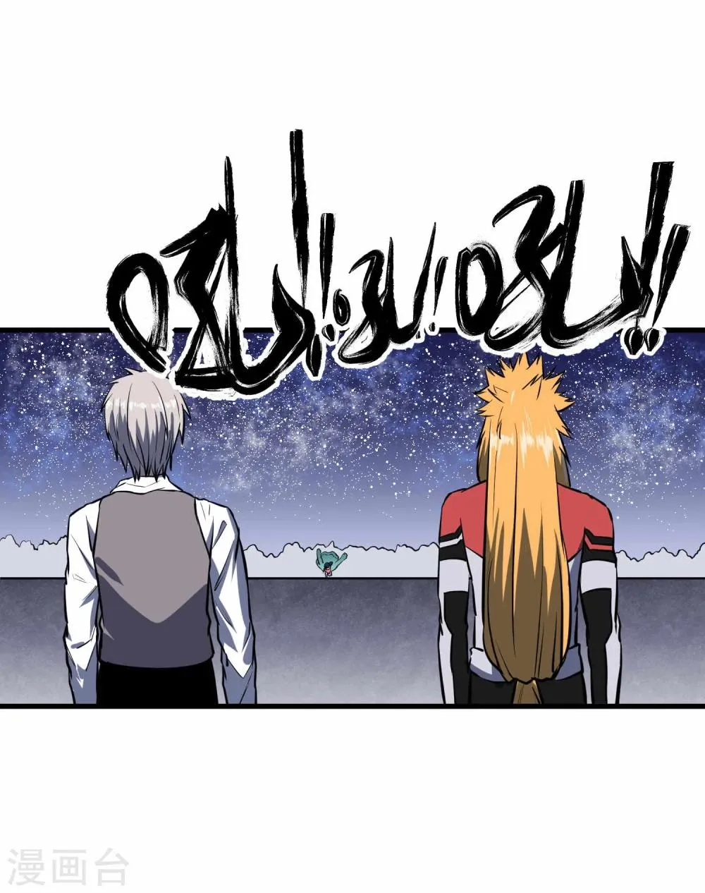 第42话 第42页