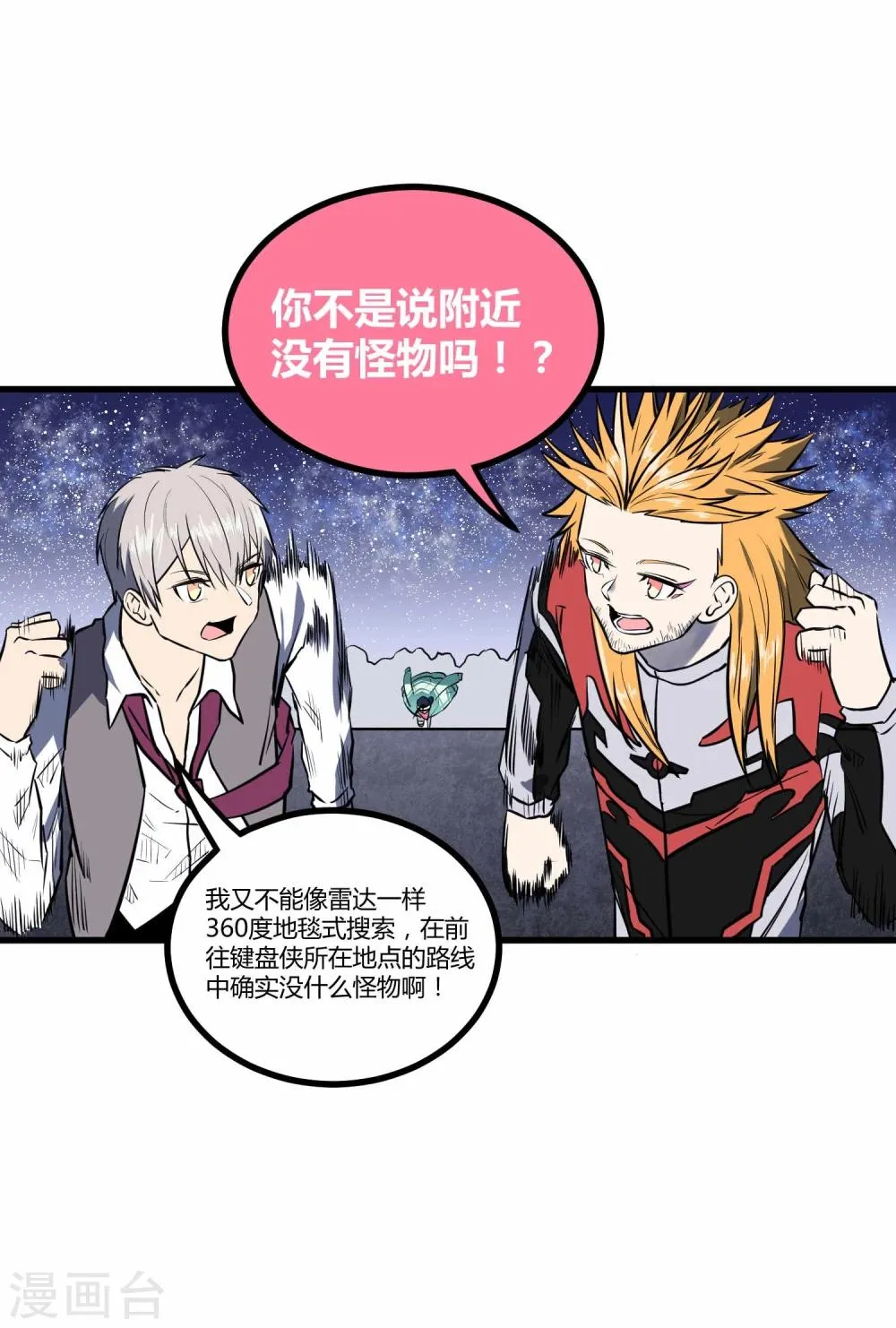 第42话 第45页