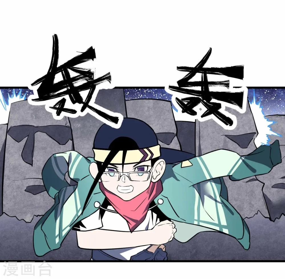 第42话 第47页