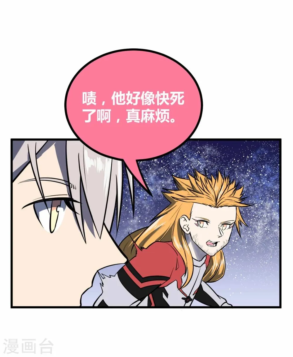 第42话 第52页