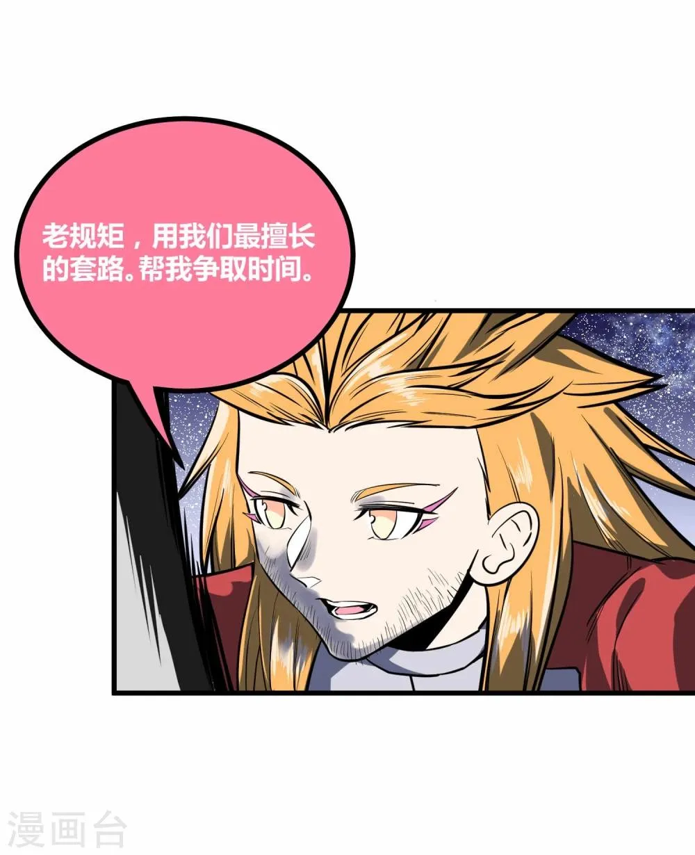 第42话 第53页