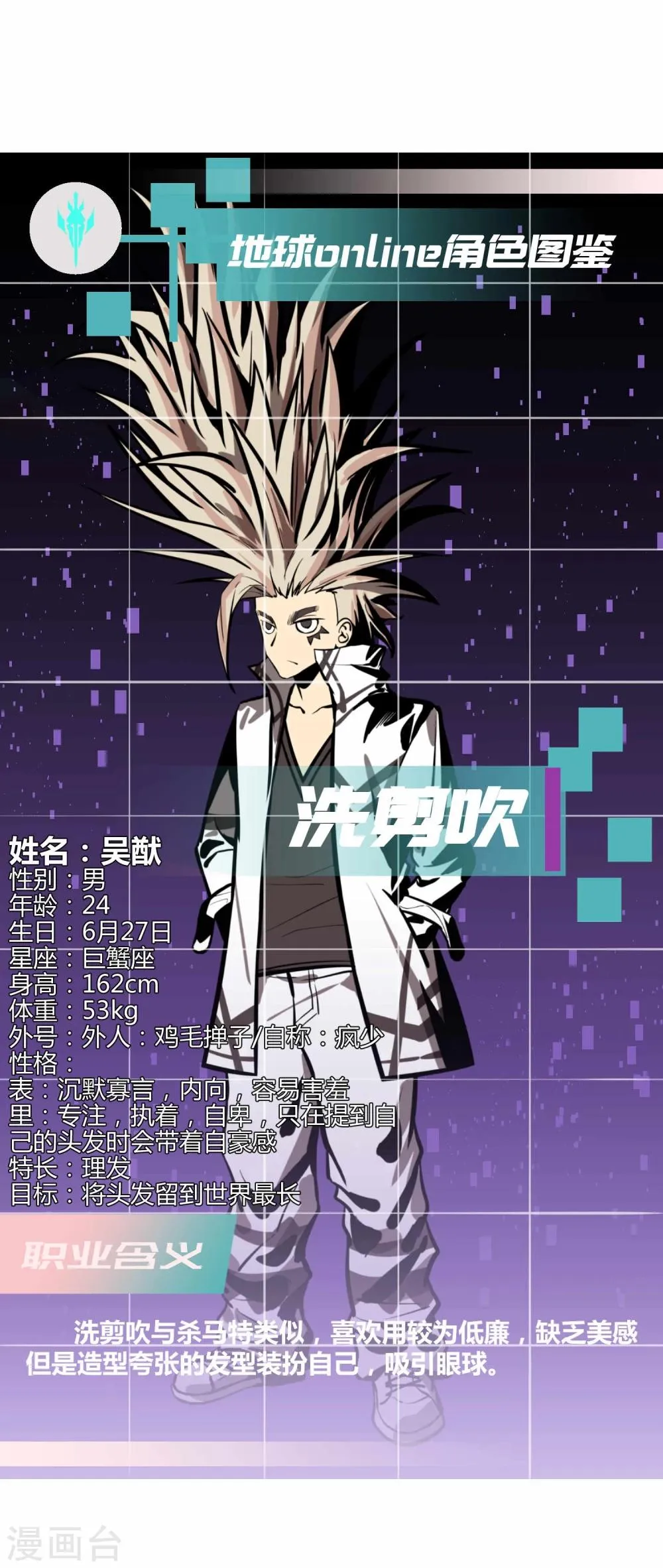 第42话 第54页