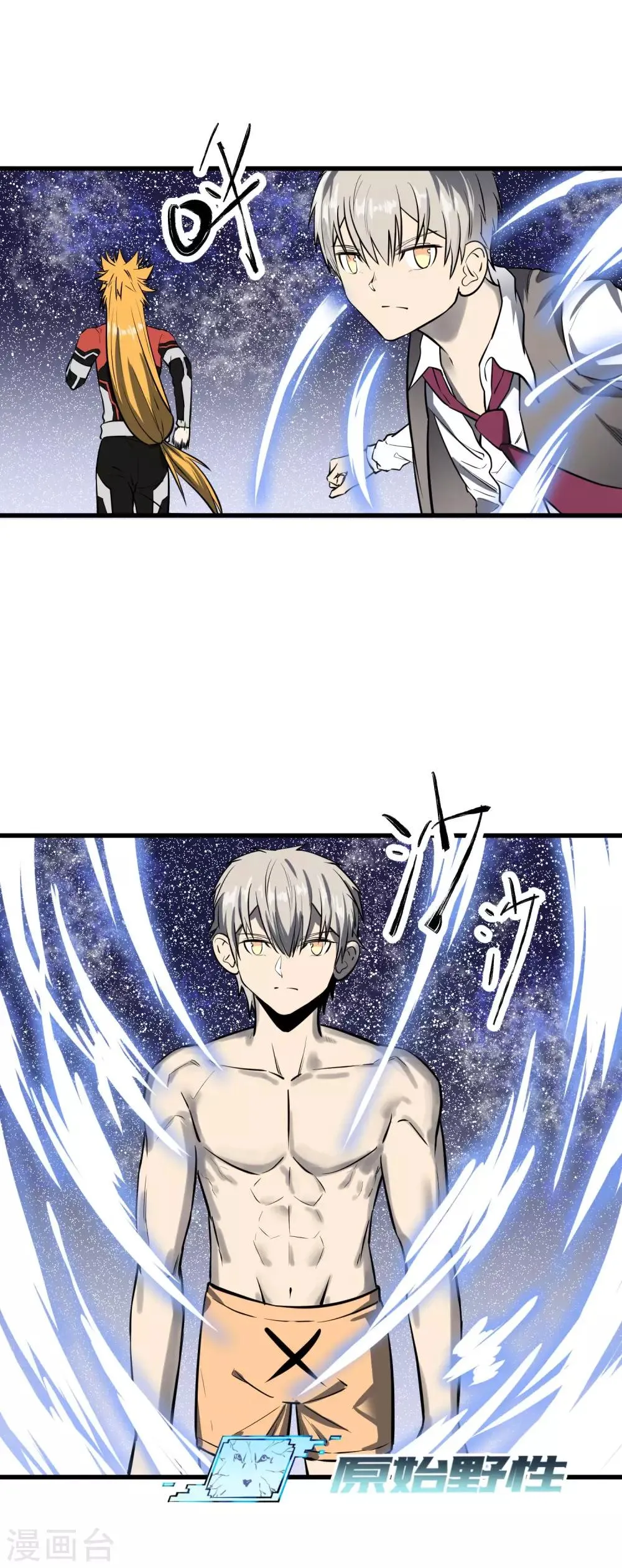 第43话 第2页