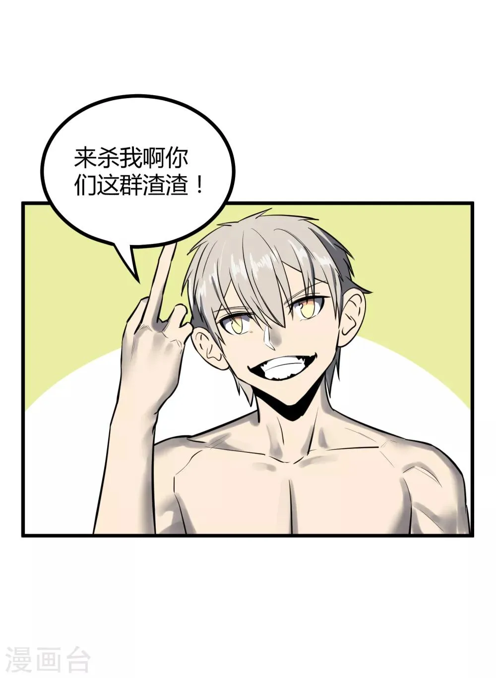 第43话 第3页