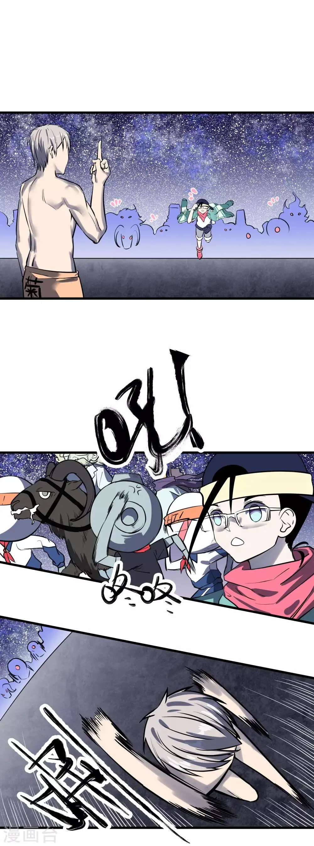 第43话 第4页