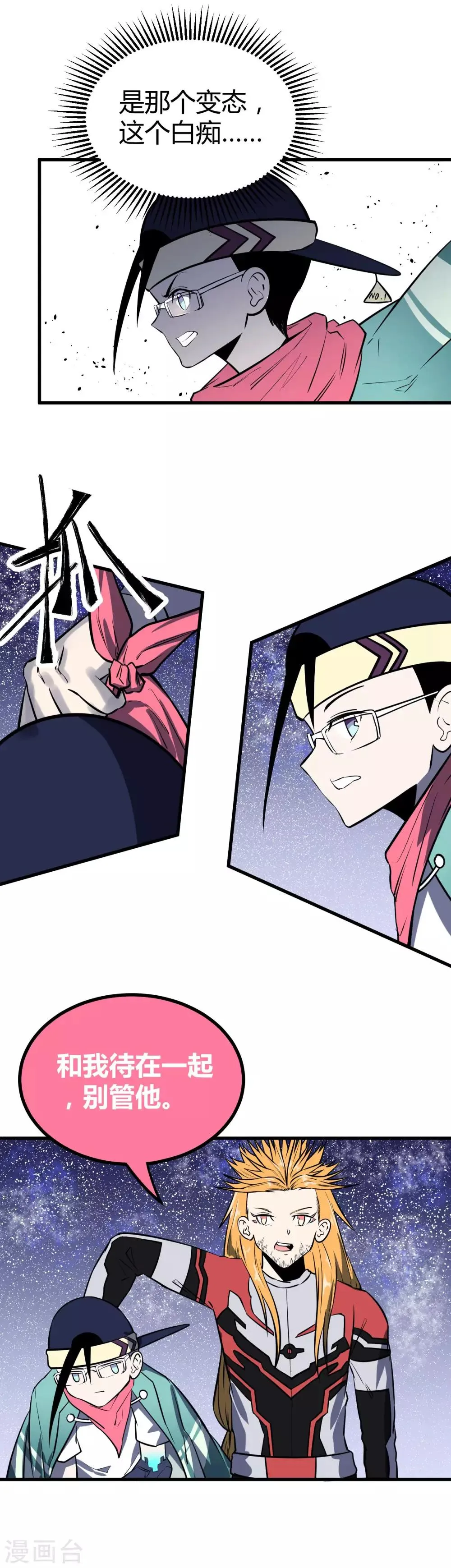 第43话 第5页