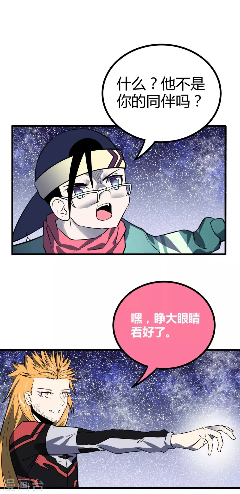 第43话 第6页