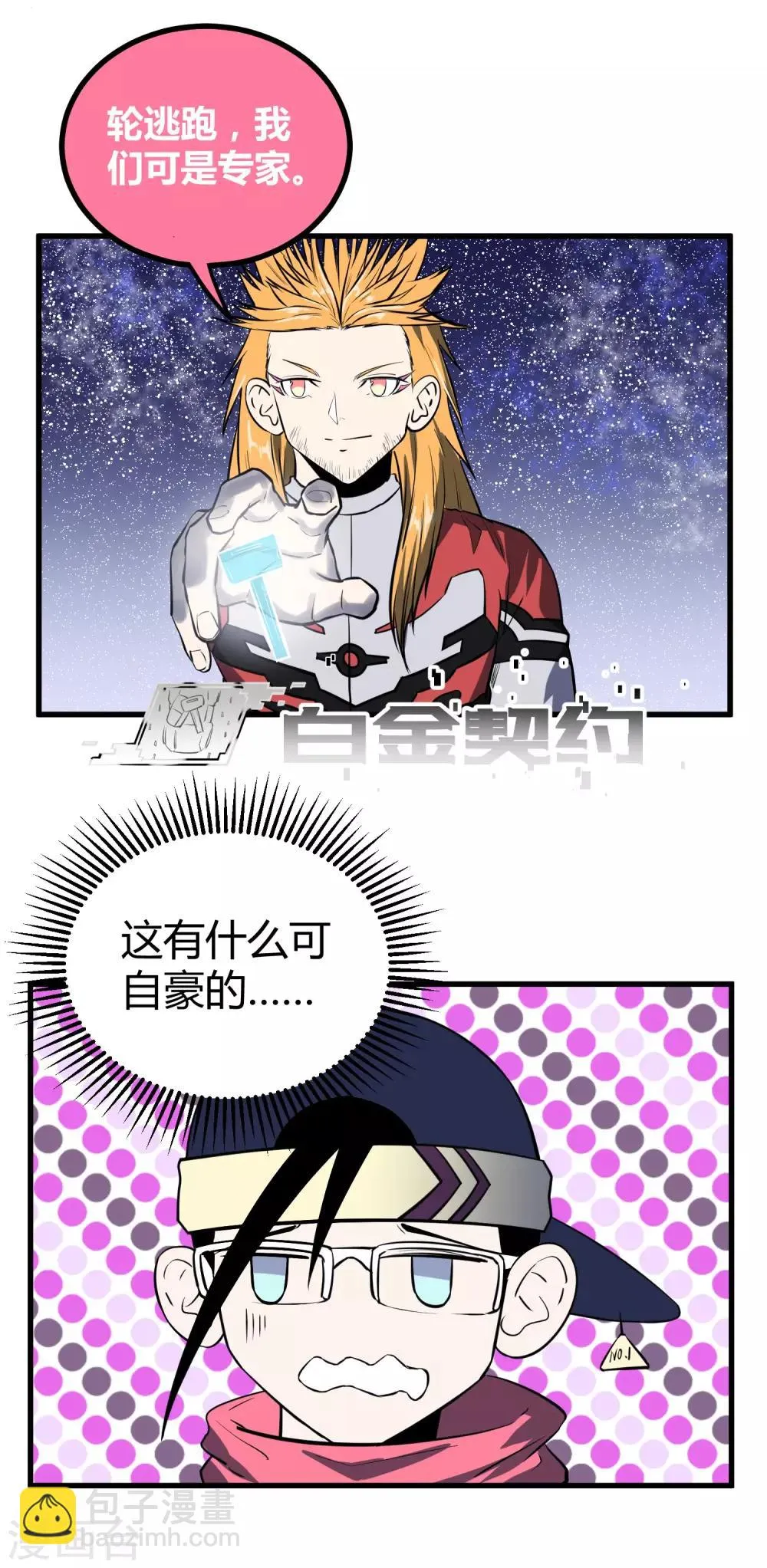 第43话 第7页