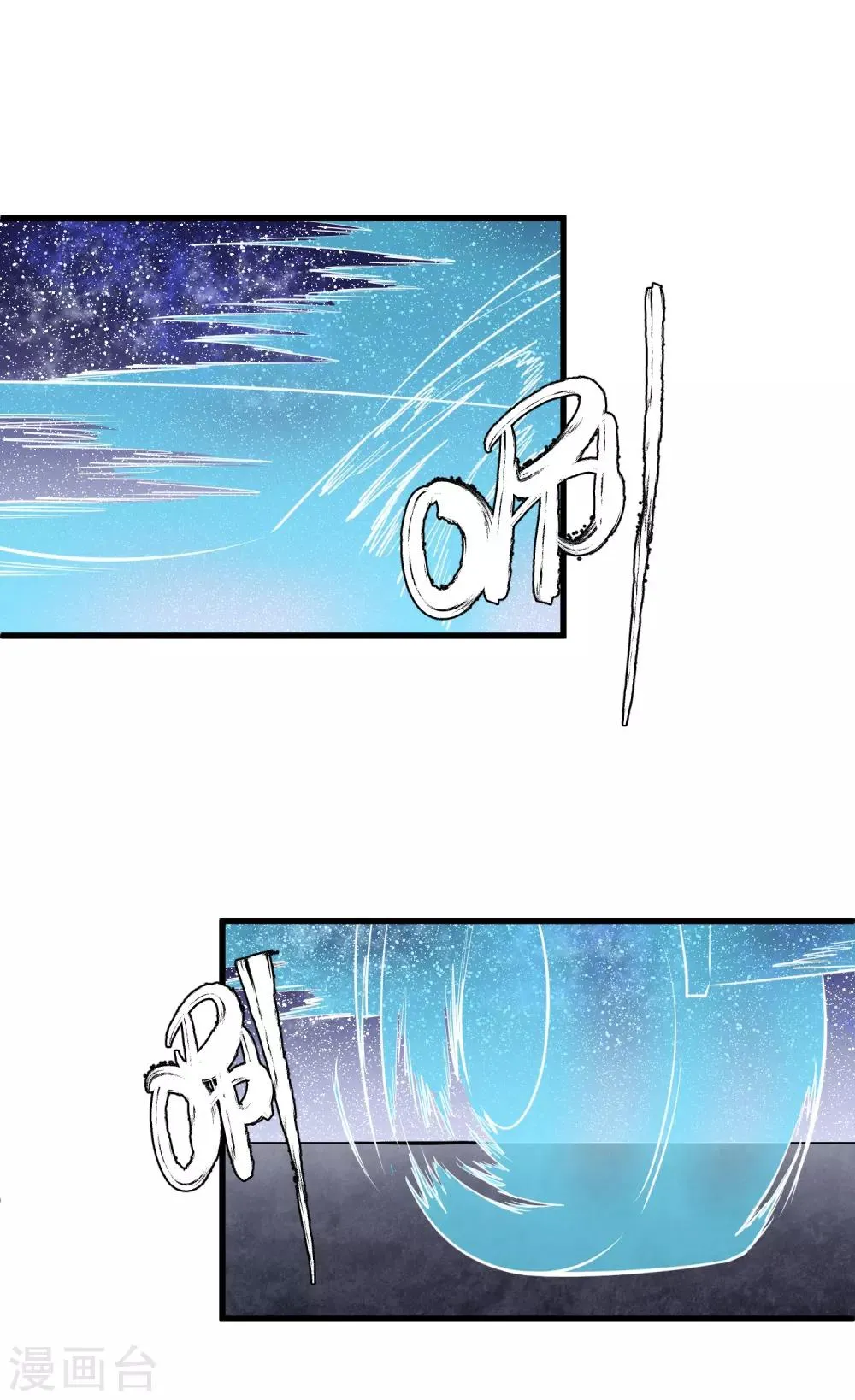 第43话 第8页
