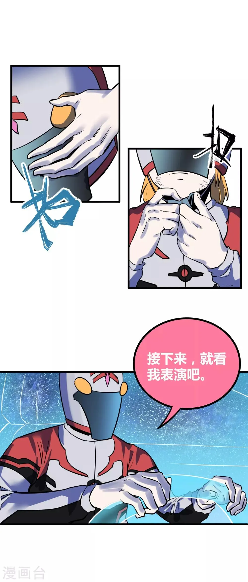 第43话 第11页