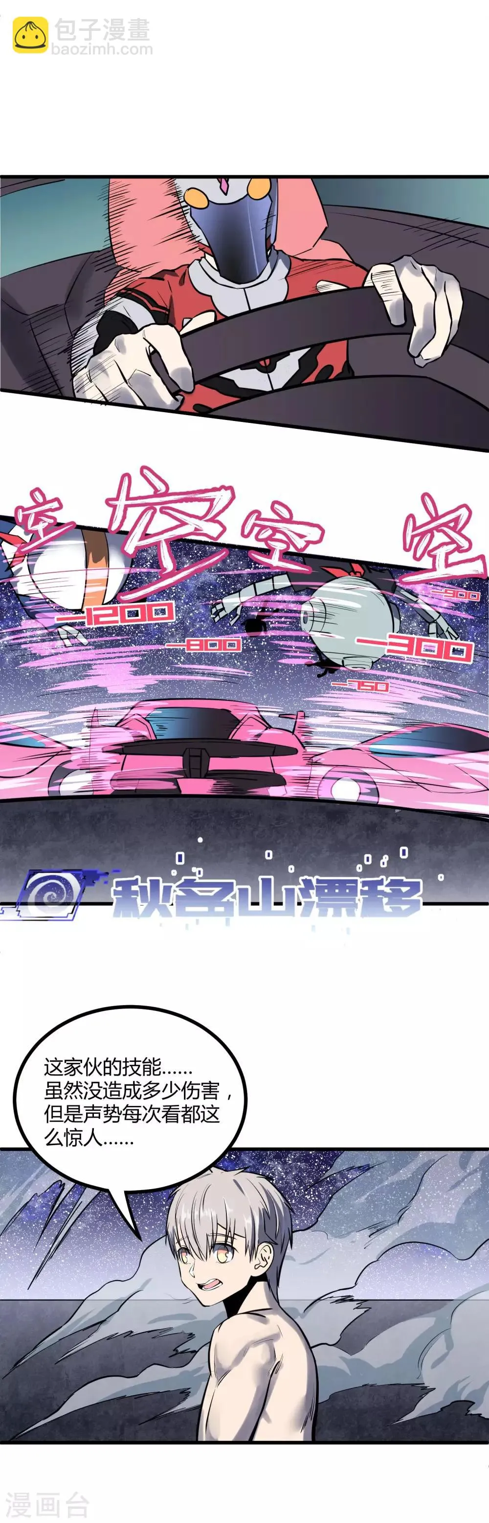 第43话 第13页