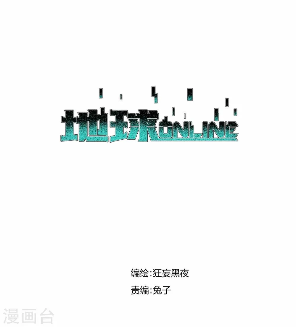 第44话 第1页