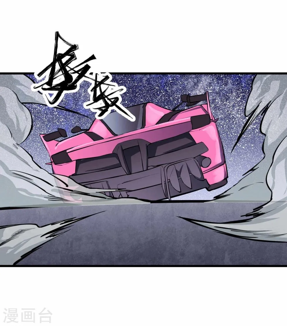 第44话 第2页
