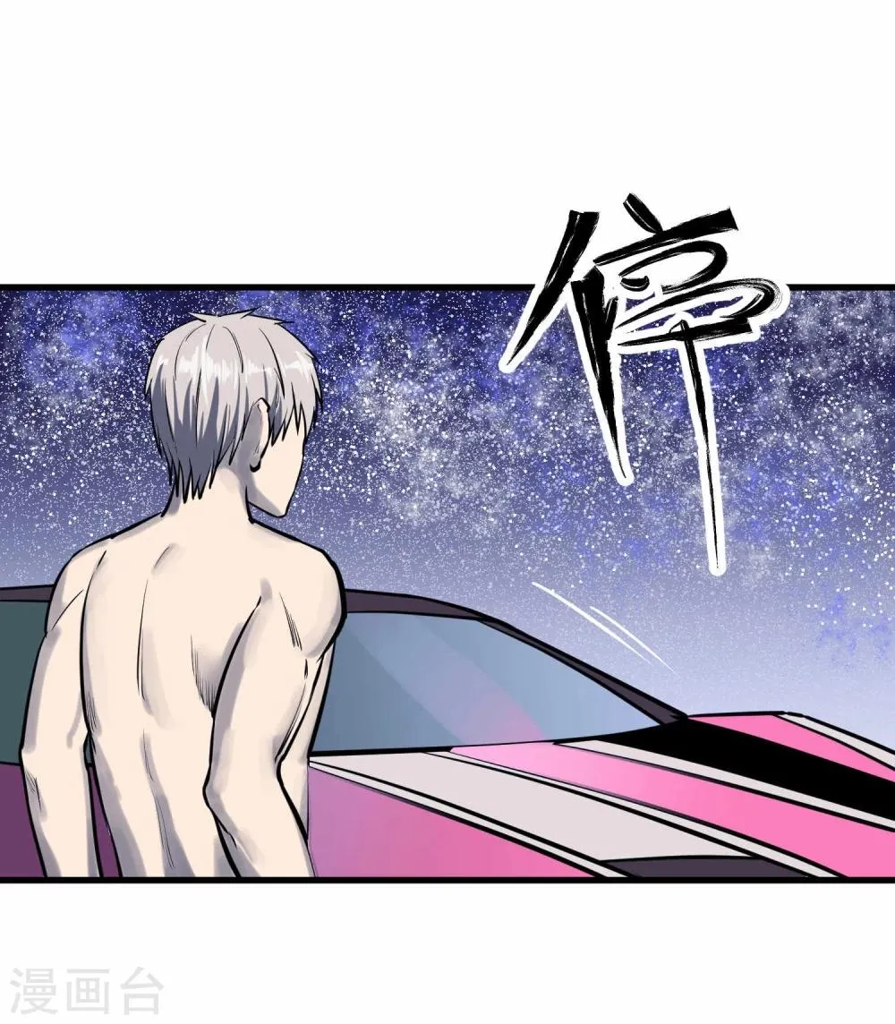 第44话 第3页