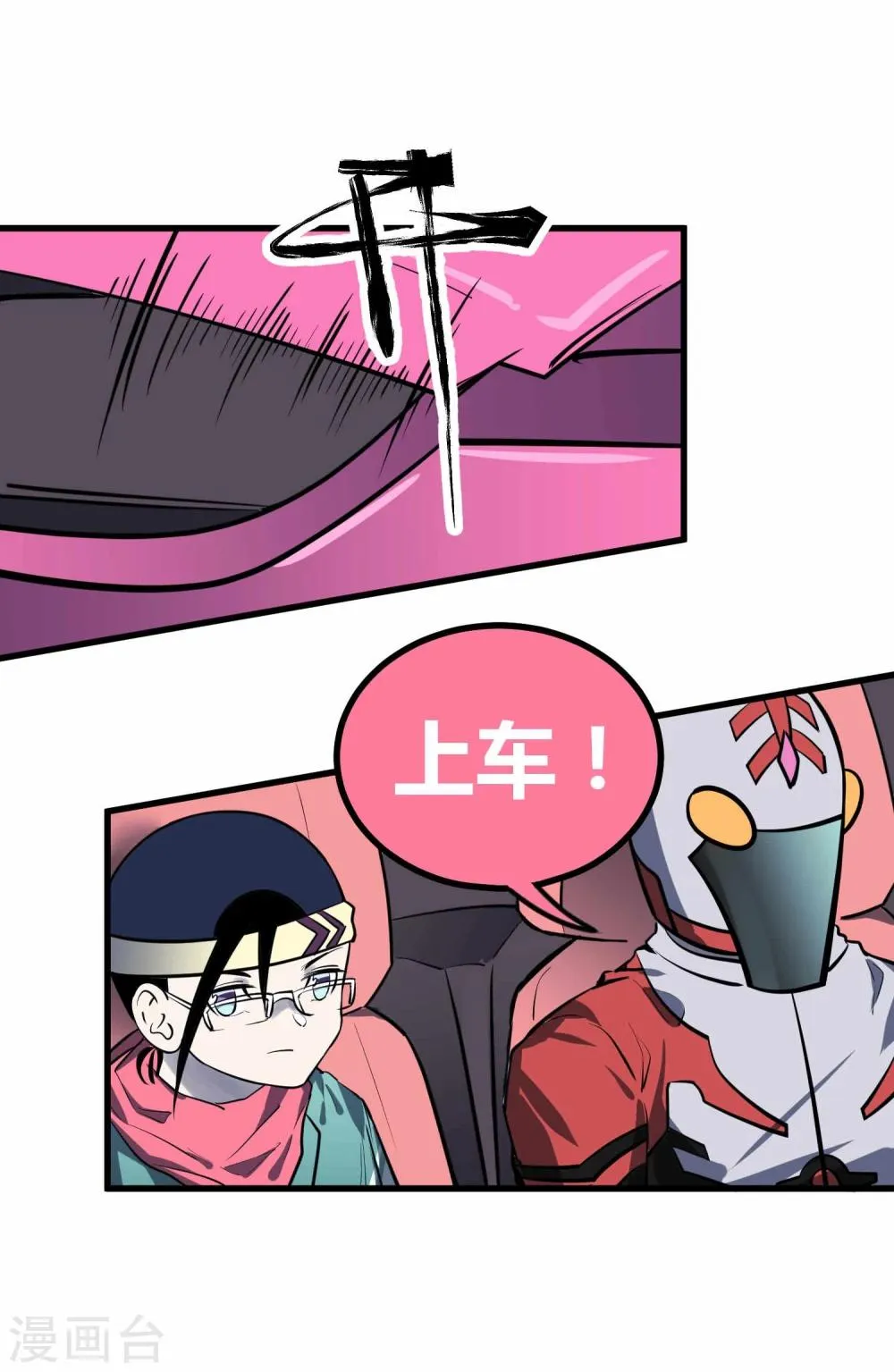 第44话 第4页