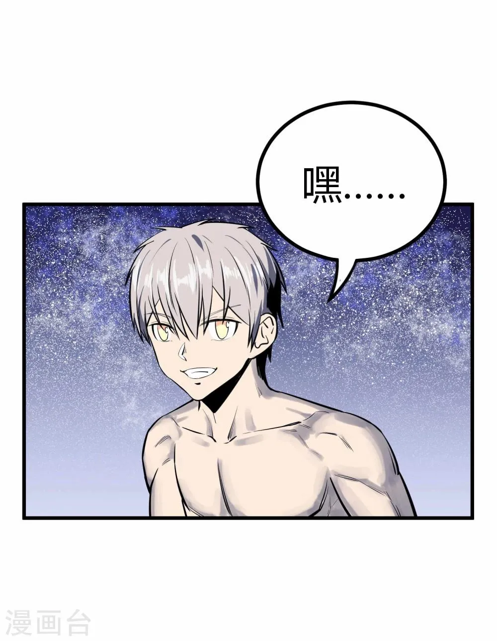 第44话 第5页