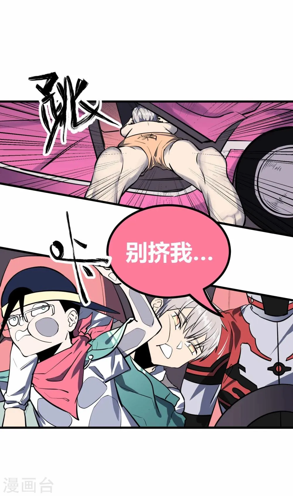 第44话 第6页