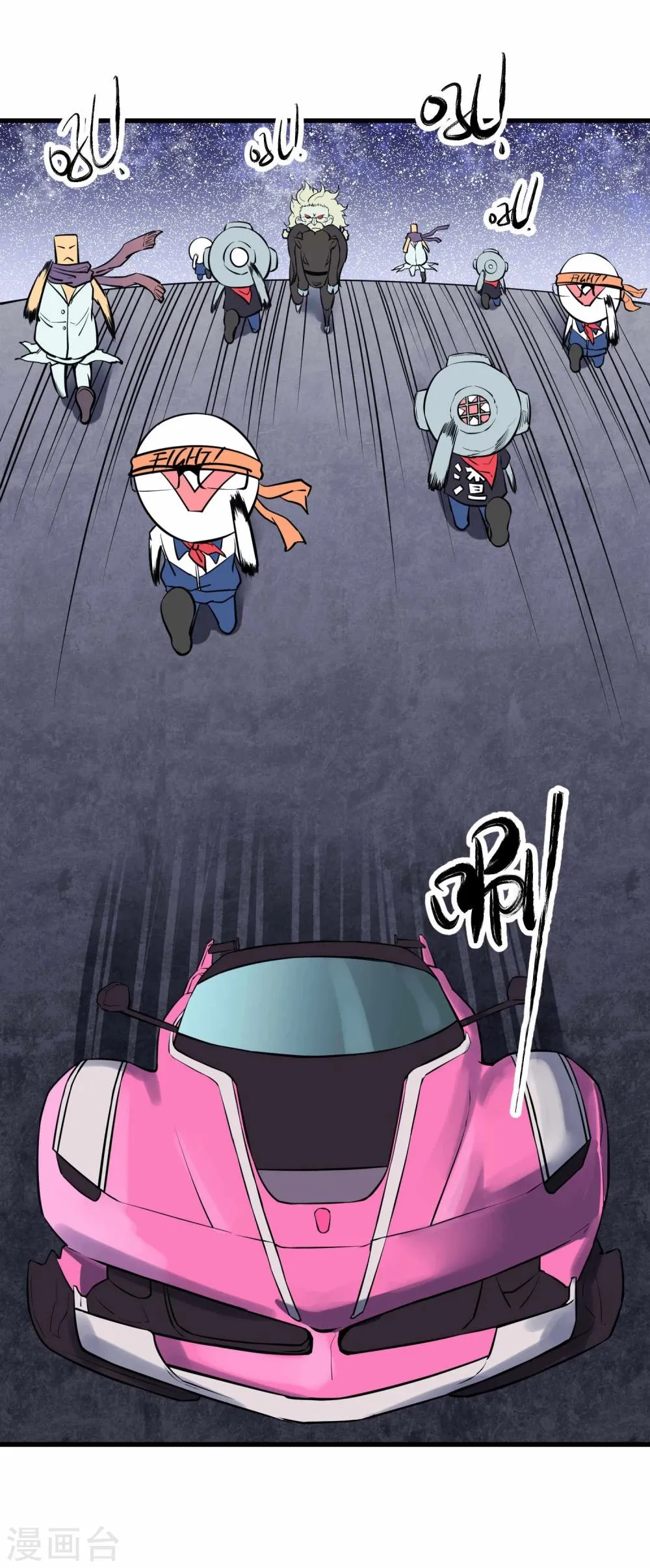 第44话 第8页