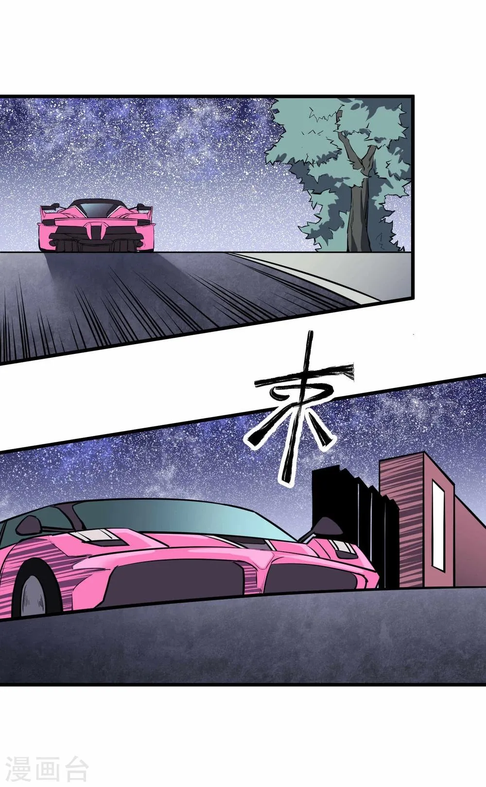 第44话 第9页