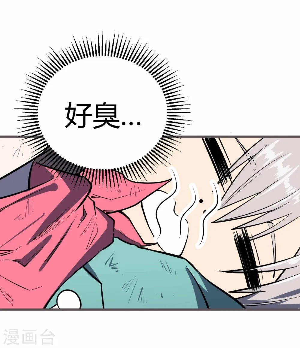 第44话 第11页
