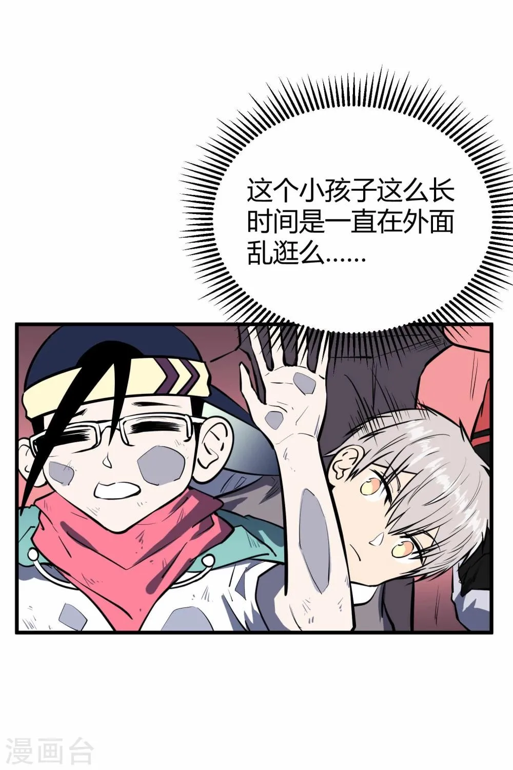 第44话 第12页