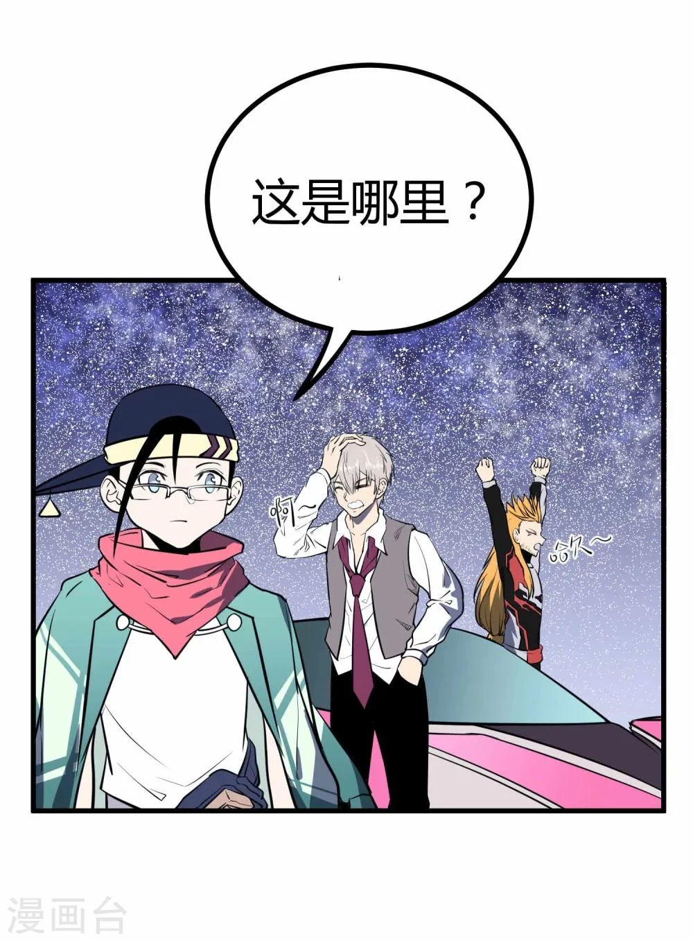 第44话 第17页