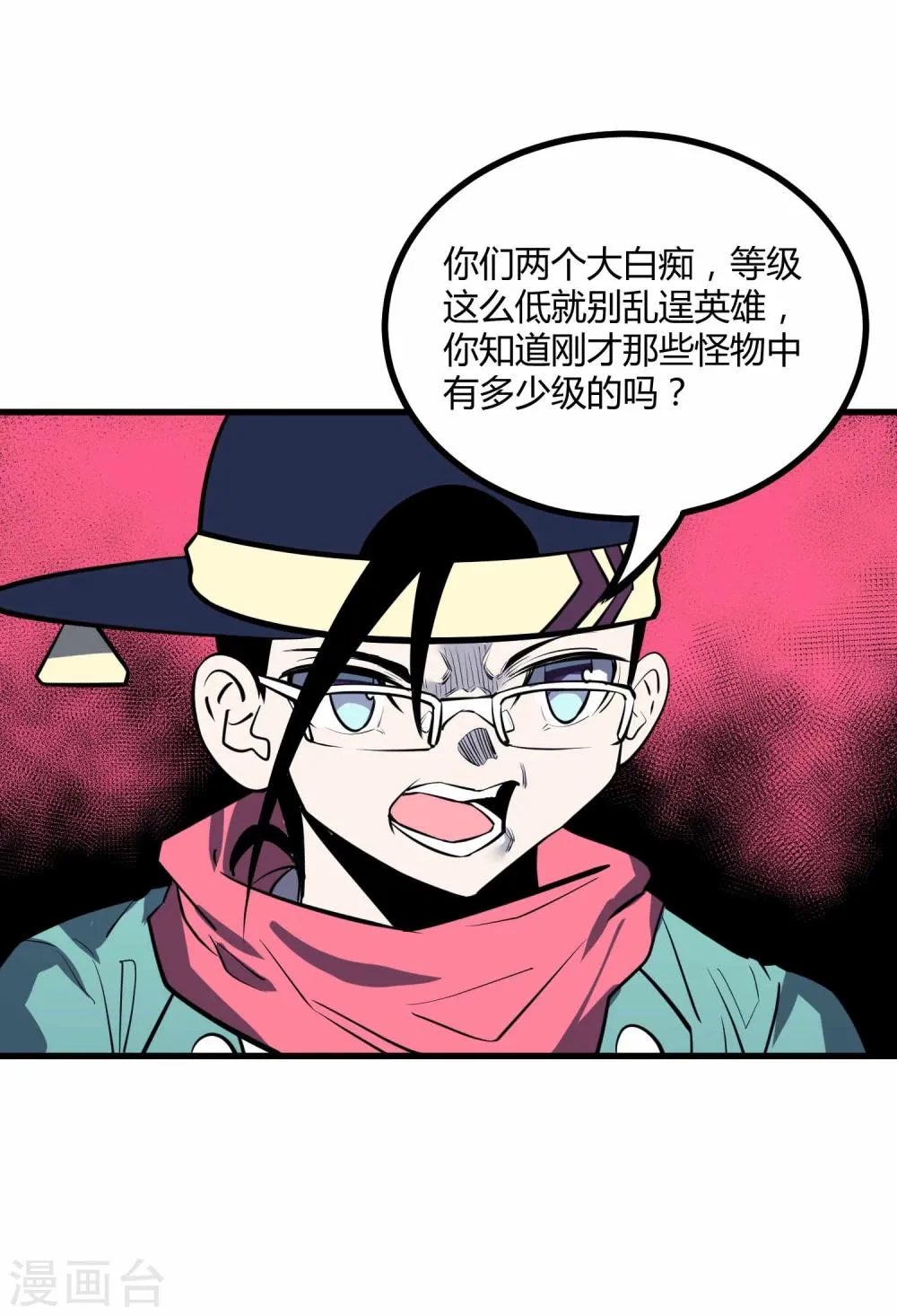 第44话 第19页