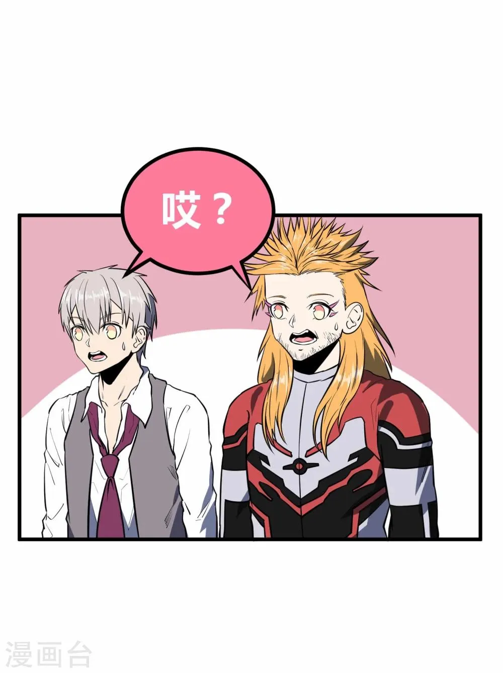 第44话 第20页