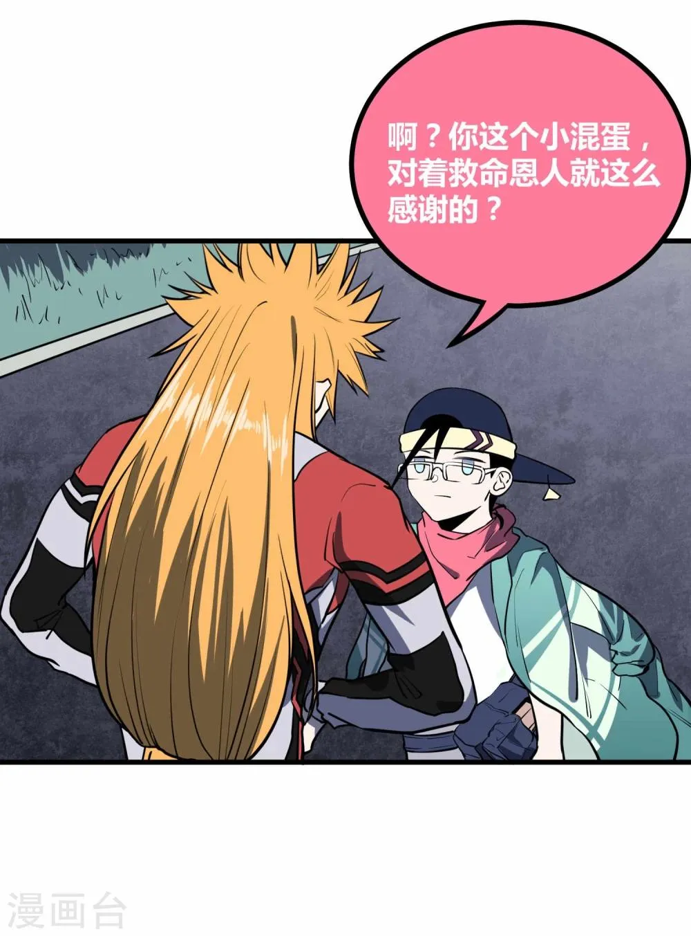第44话 第22页