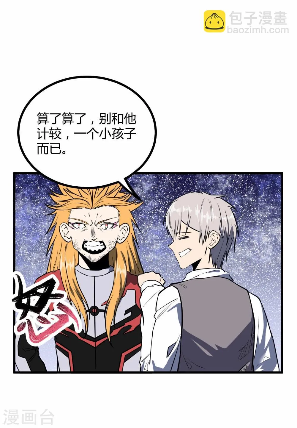 第44话 第23页