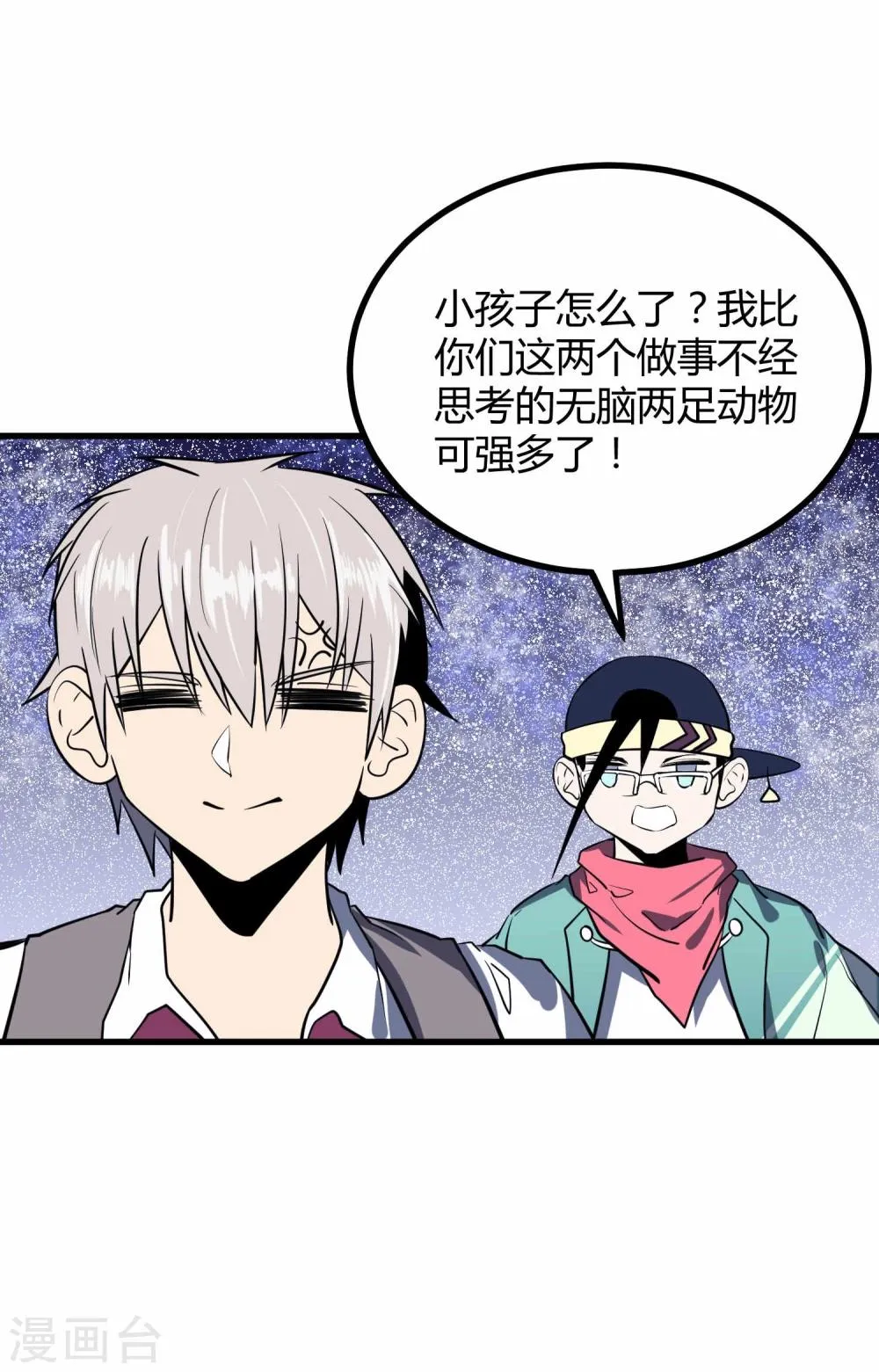 第44话 第24页