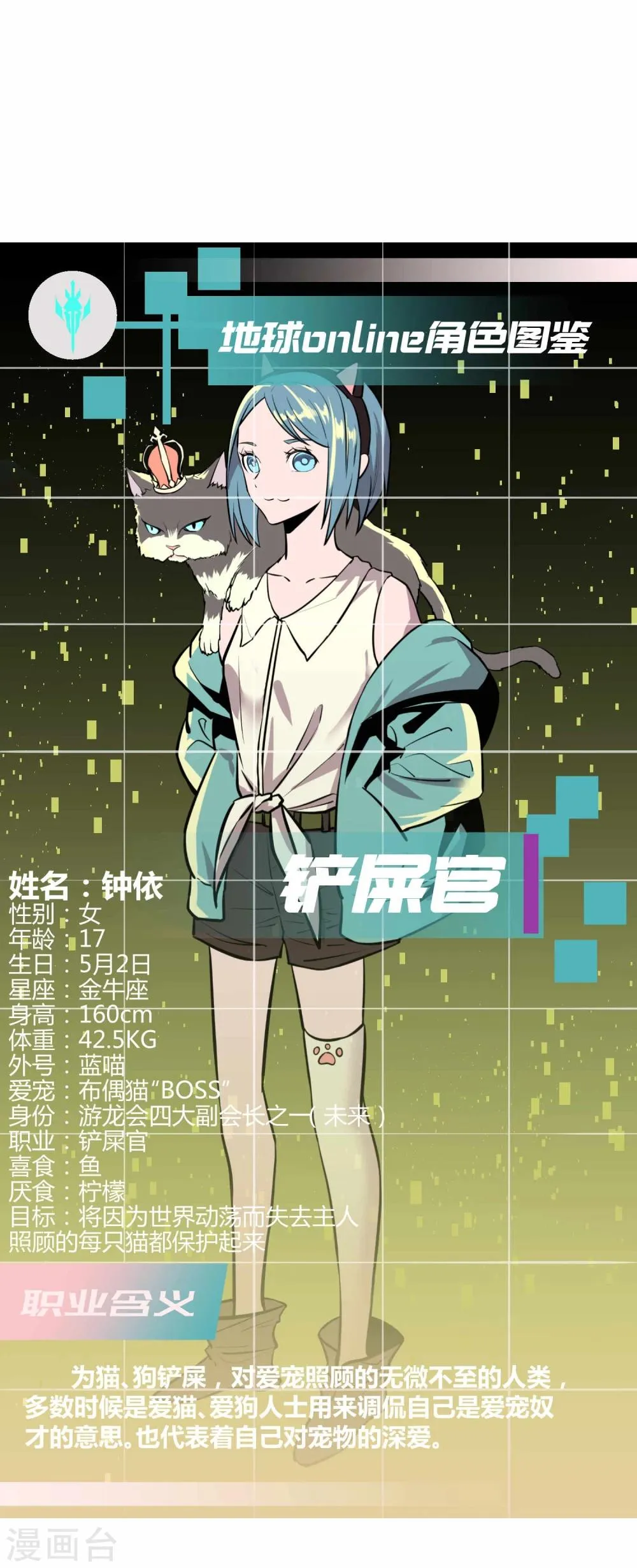 第44话 第25页