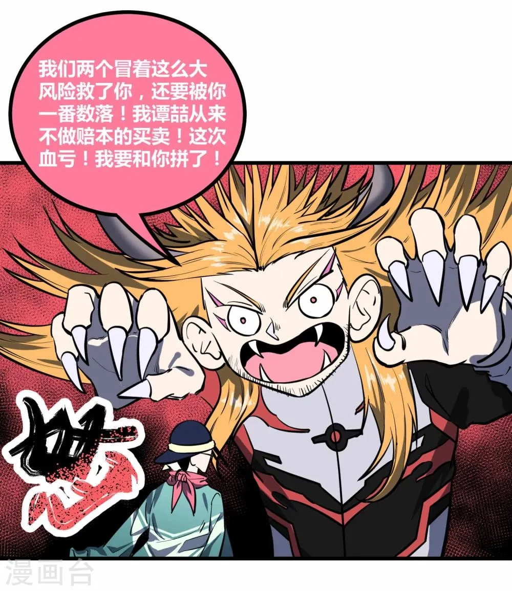 第45话 第1页