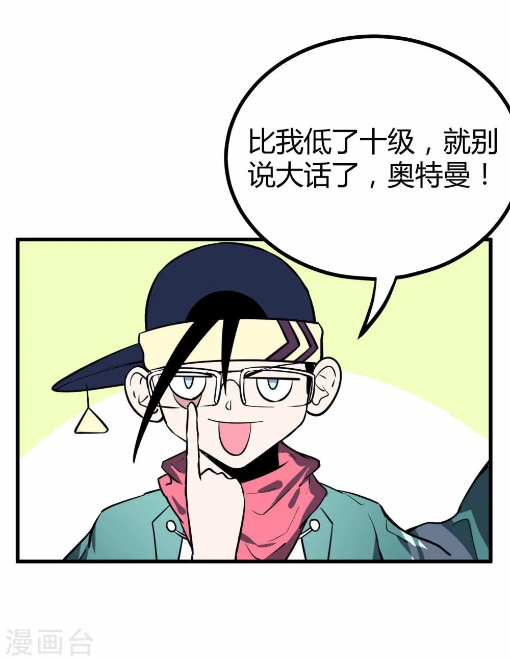 第45话 第2页
