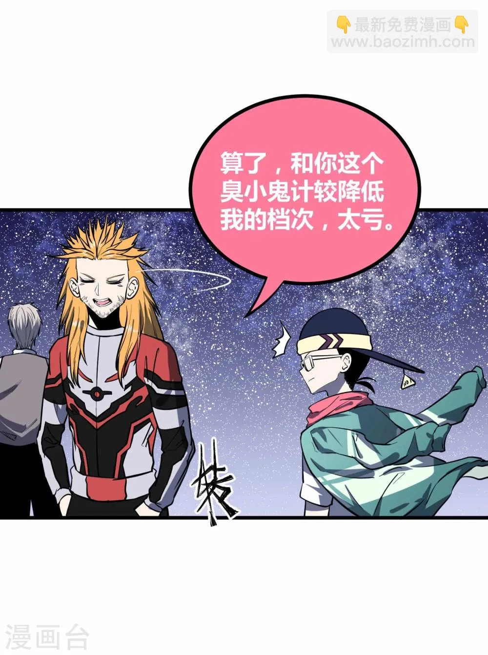 第45话 第3页