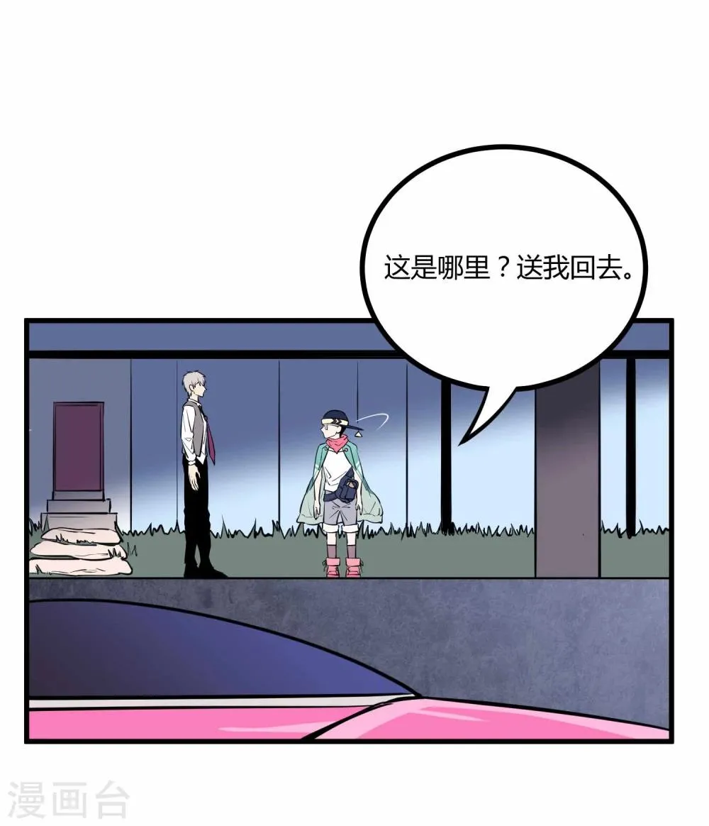第45话 第6页