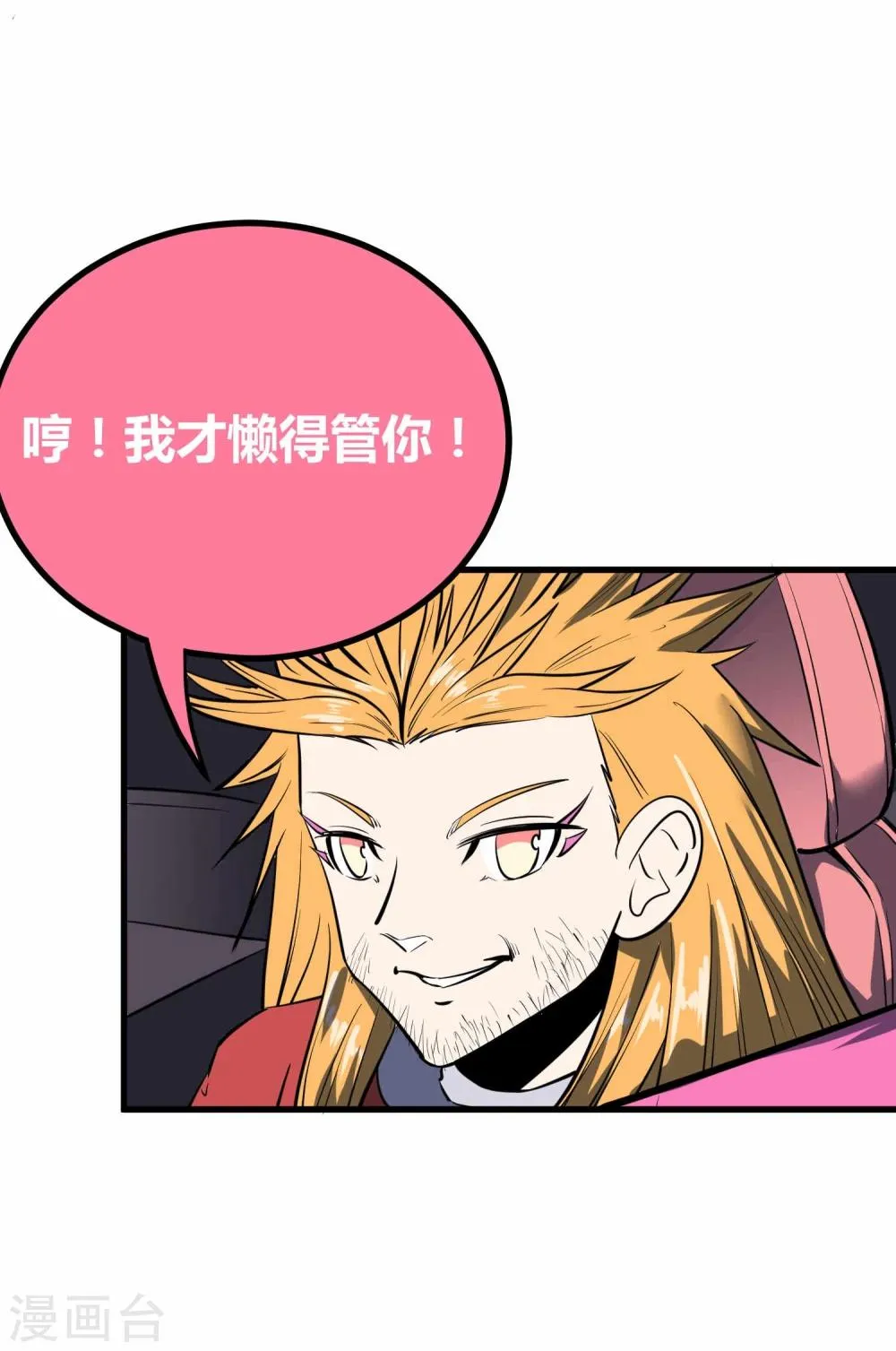 第45话 第8页