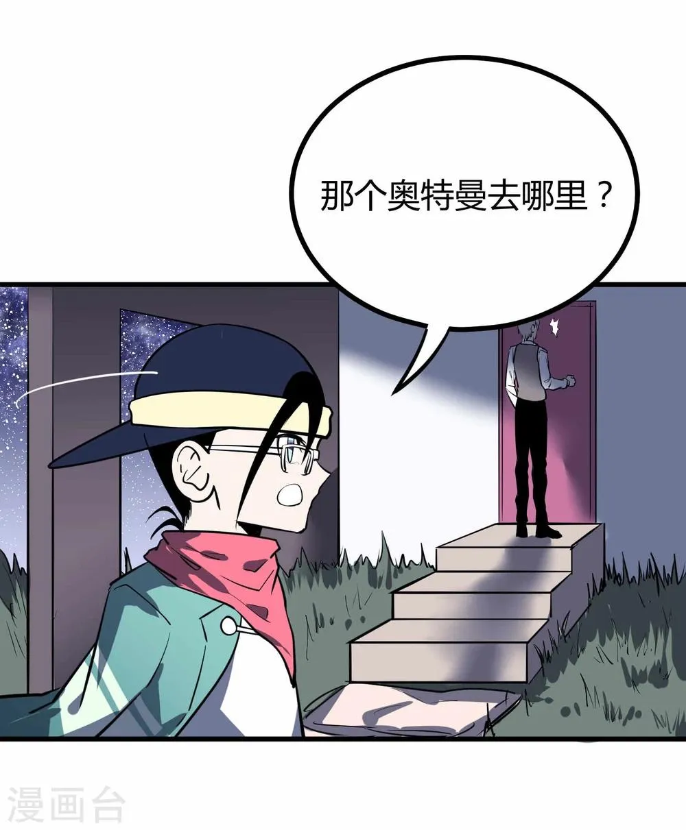 第45话 第10页