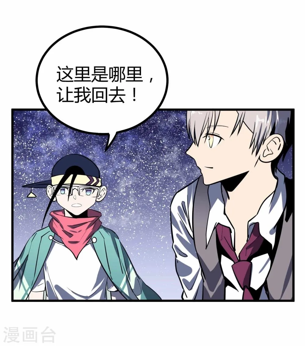 第45话 第12页