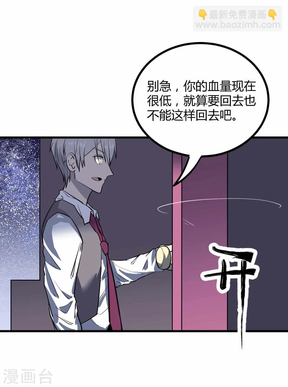 第45话 第13页