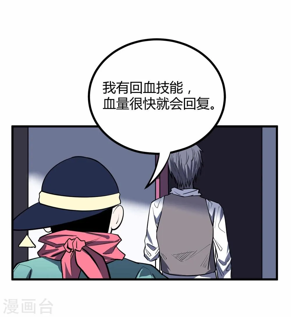 第45话 第14页
