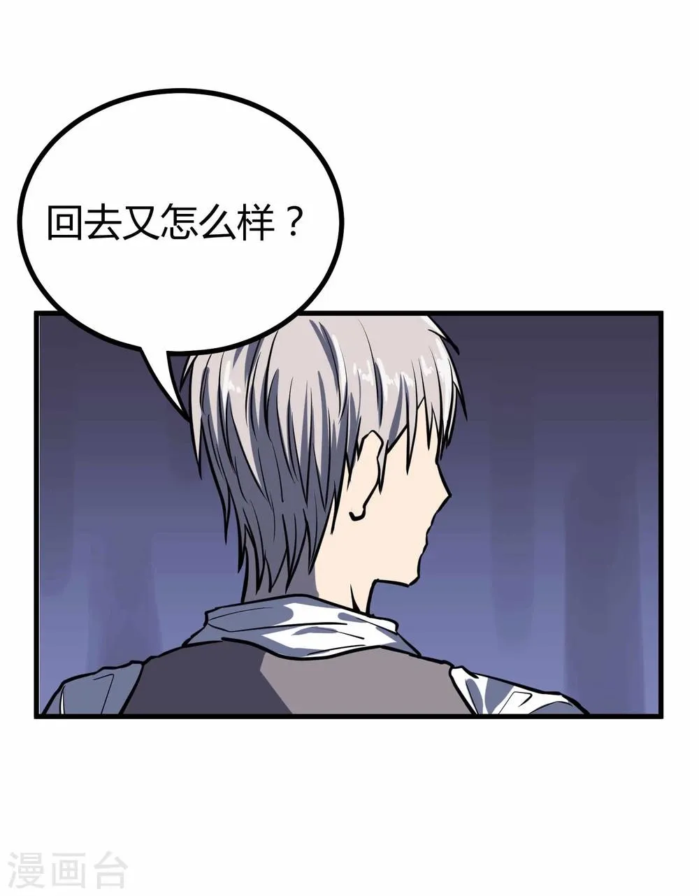 第45话 第15页