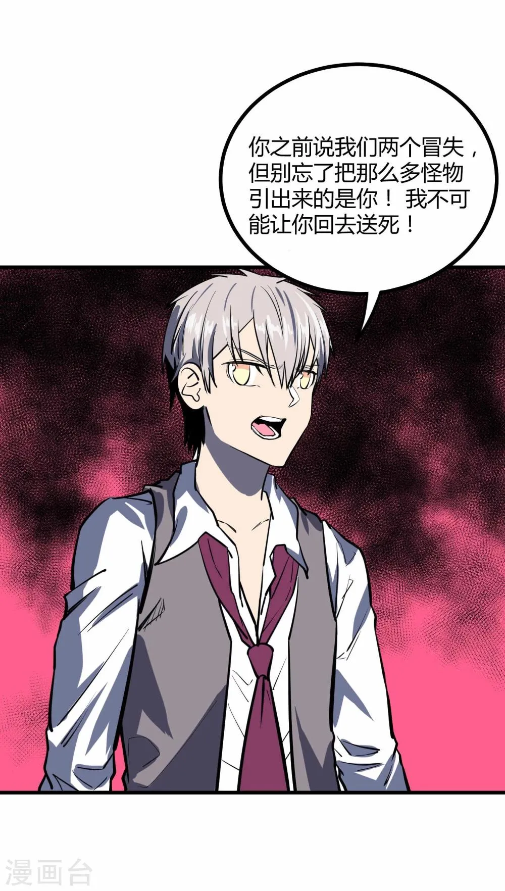 第45话 第17页